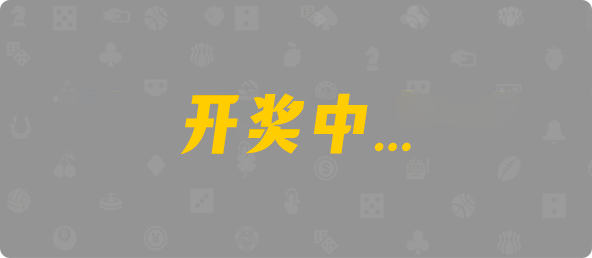 28预测,加拿大结果,分享官网,加拿大28开奖,加拿大28结果,黑冰历史,加拿大PC最新预测
